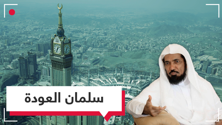 تغريدة سلمان العودة.. هل يكون ثمنها 