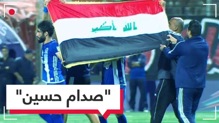 صدام حسين يوقف مباراة كرة قدم في الجزائر