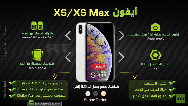 هاتف آيفون XS و XS Max