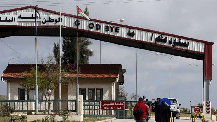 الأردن يعلق على تحديد سوريا موعدا لفتح معبر نصيب