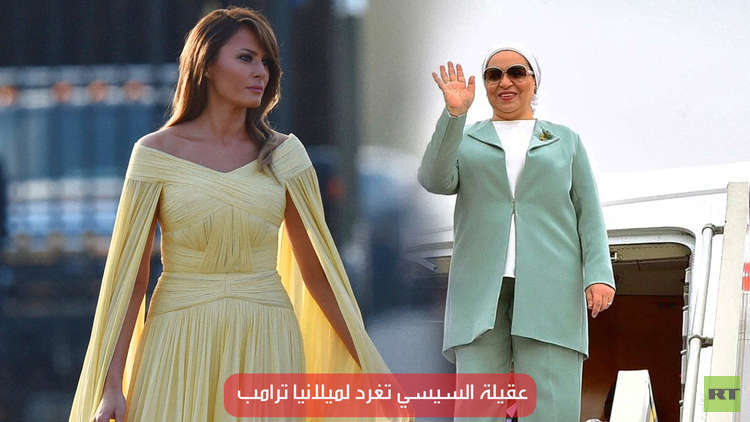 سيدة مصر الأولى تستقبل زوجة ترامب