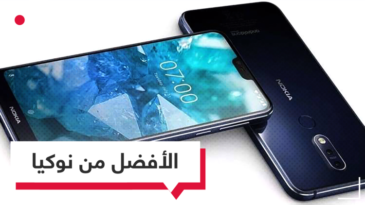 Nokia 7.1.. يقترب في التصميم من iPhone X