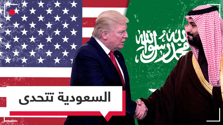 قضية خاشقجي.. السعودية تتحدى وأوروبا تصعد وترامب في حيرة!