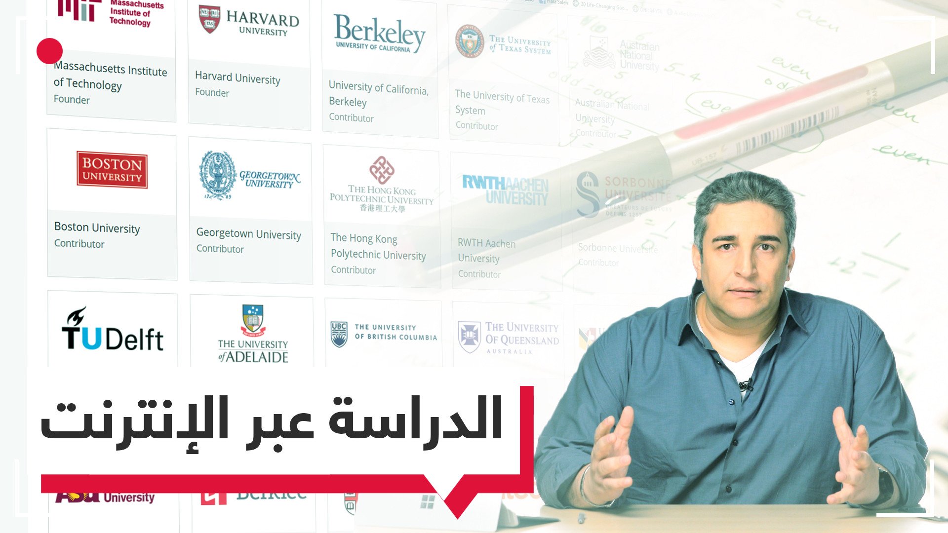  هل تعرف أن الجامعات العربية غير موجودة ضمن المراتب المئتين الأولى؟!