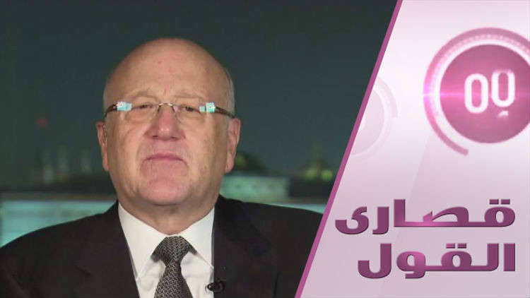 لماذا ترفض لبنان الهبات الروسية السخية؟