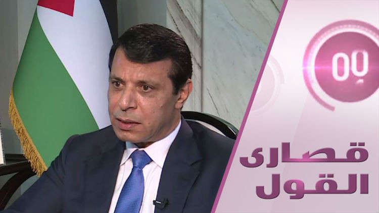 محمد دحلان: أنا مع  حل الدولة الواحدة وابو مازن لا يعرف كلمة متقاعد!