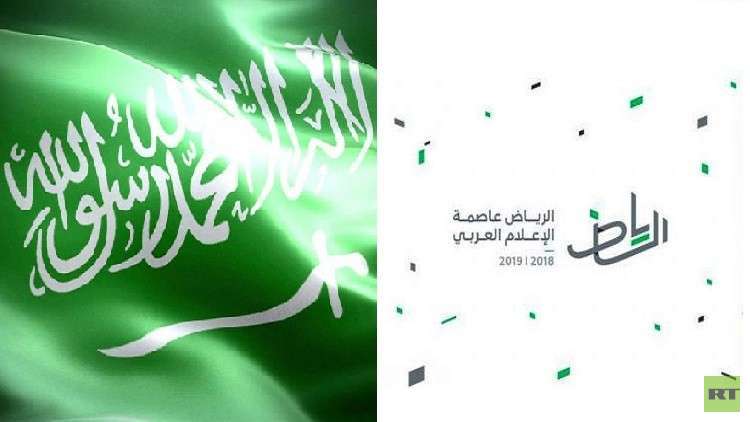 وزارة الإعلام السعودية تطلق شعار "الرياض عاصمة للإعلام العربي"