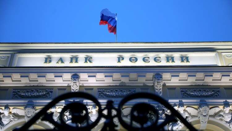 المركزي الروسي يرفع سعر الفائدة الأساسي
