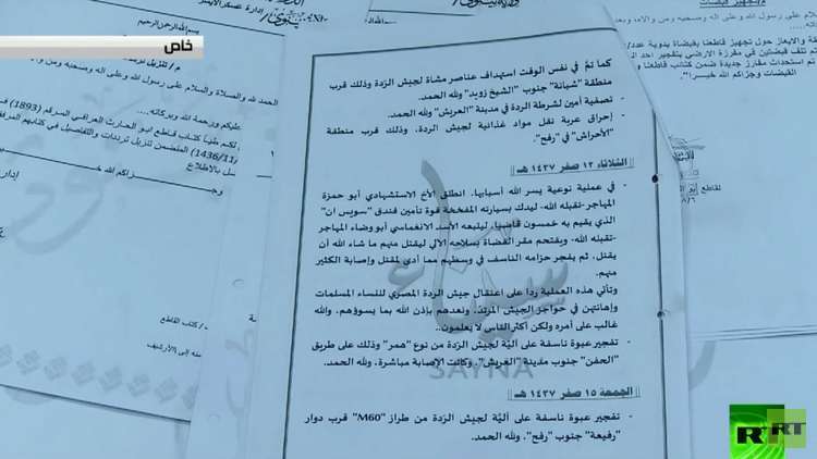  وثائق خطيرة يكشفها العراق لأول مرة تتعلق بمصر (فيديو)