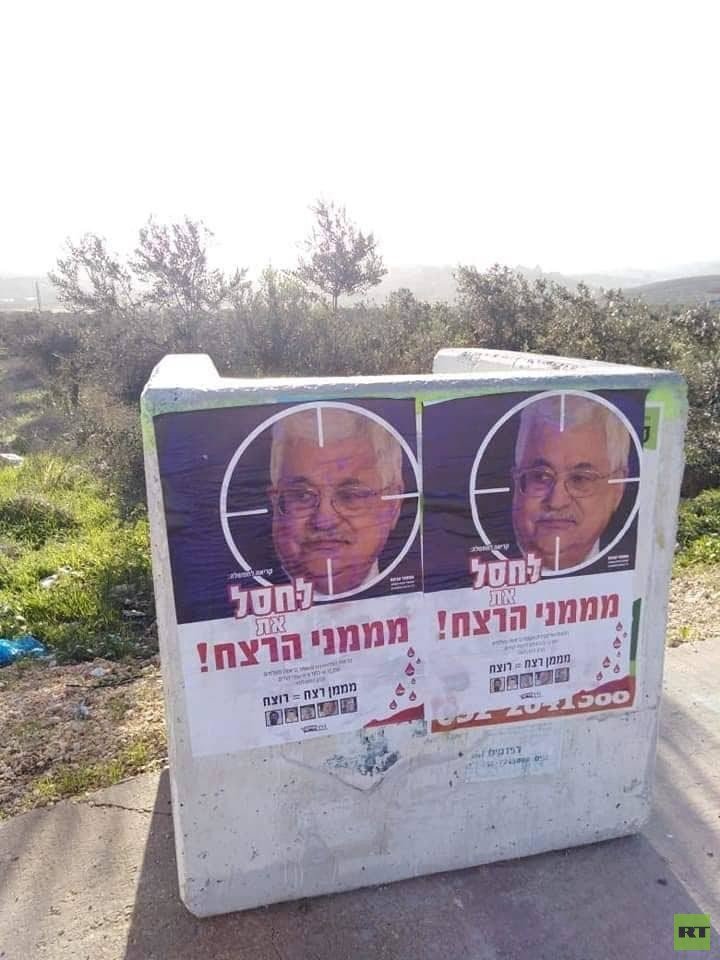دعوة إسرائيلية لقتل الرئيس الفلسطيني (صور)
