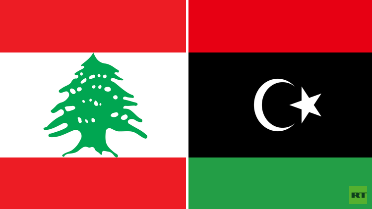 مجلس الدولة الليبي يطالب بقطع العلاقات مع لبنان بعد واقعة 