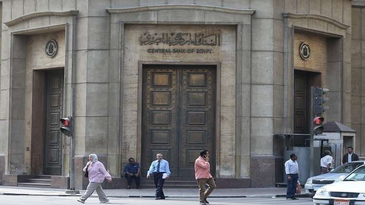 المركزي المصري يمهد لتقلبات في سوق العملة