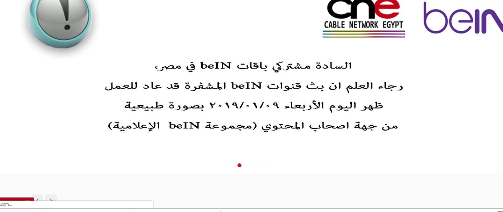 أول رد  مصري بعد عودة قنوات beIN SPORTS القطرية للبث مجددا!