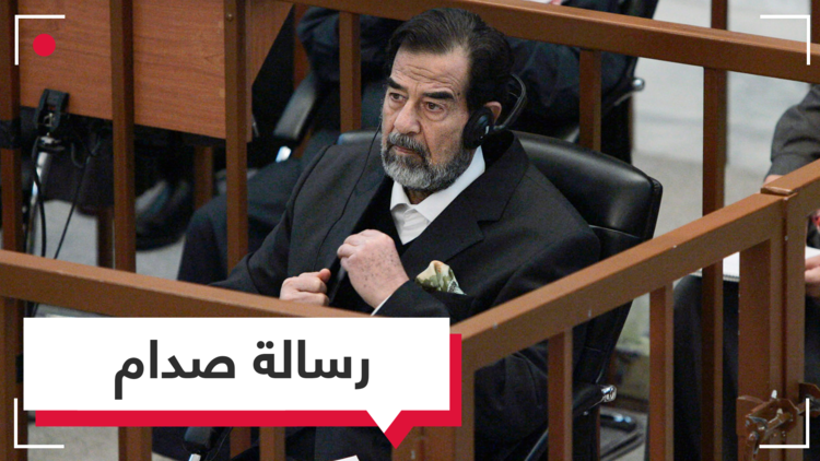 ماذا قال الجنرال لصدام ؟ الإجابة في رسالة إلى رغد