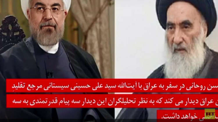 موقع الحكومة الإيرانية يعتذر ويحذف فيديو "رسائل لقاء روحاني بالسيستاني"!