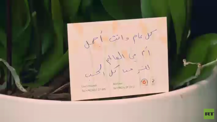 عيد الأم.. ورود وهدايا عرفانا بالجميل