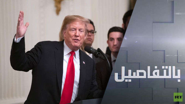 ترامب يعترف بسيادة إسرائيل على الجولان