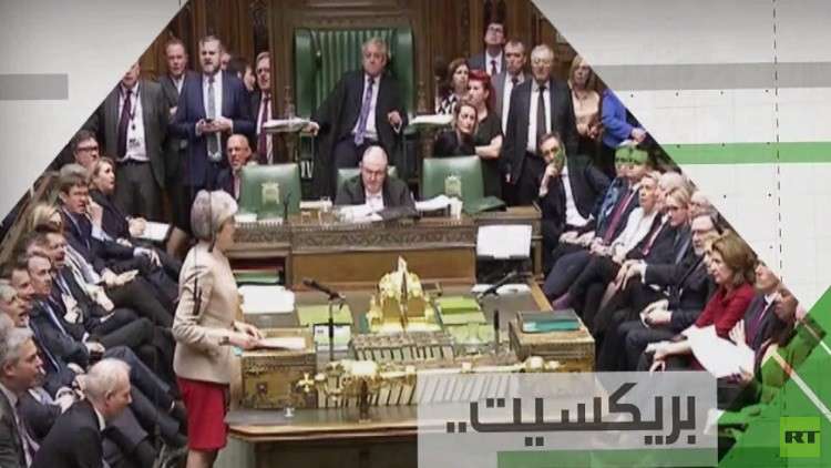 العموم يرفض اتفاق بريكسيت للمرة الثالثة