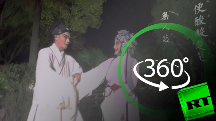 بالتقنية 360 درجة.. الأوبرا الصينية في أداء مثير
