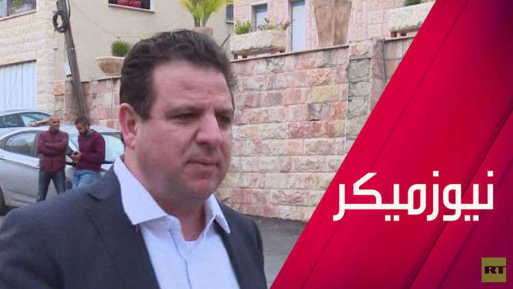 أيمن عودة.. قراءة في الانتخابات الإسرائيلية