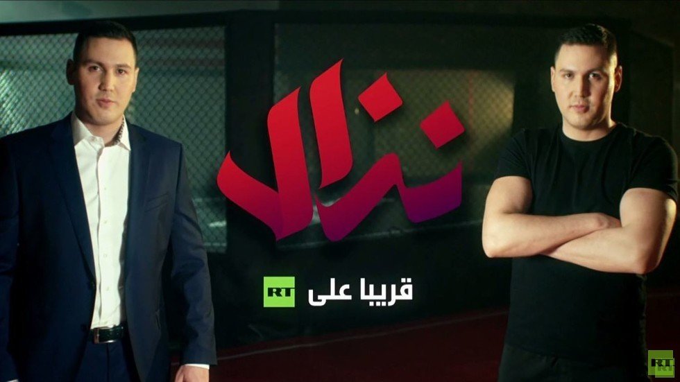 انطلاق برنامج "نزال" على RT