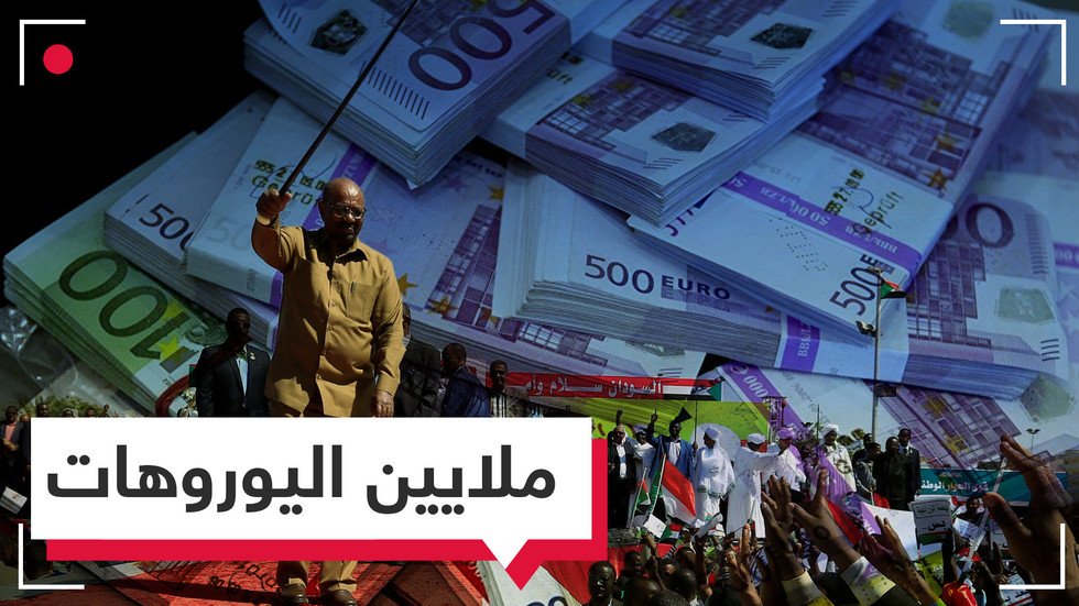 ملايين البشير.. من عثر عليها وكيف وُجدت؟