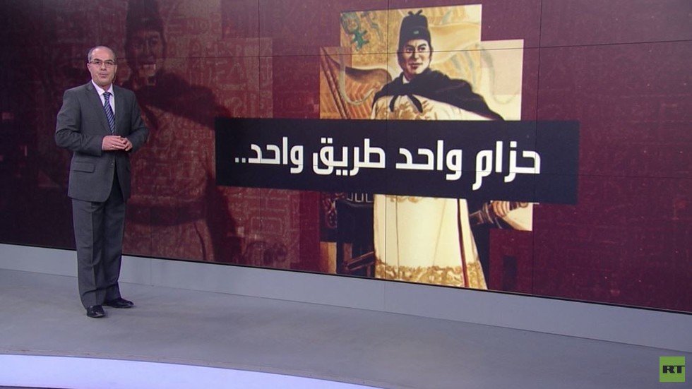 حزام واحد طريق واحد