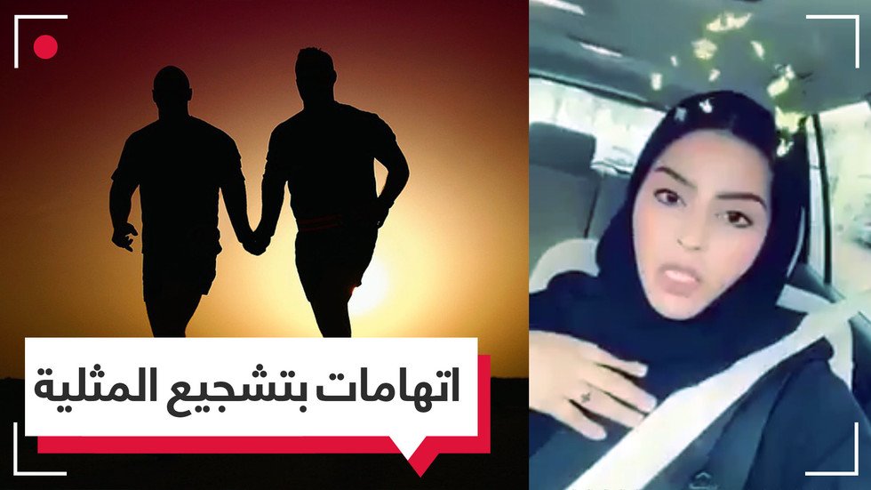 اتُهمت بالترويج للمثلية الجنسية.. السعودية بدور البراهيم توضح وتعتذر