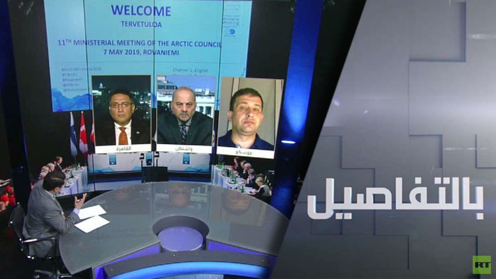 القطب الشمالي.. منطقة صراع قادم؟