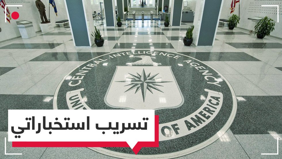 محلل استخبارات أمريكي يواجه عقوبة بالسجن 50 عاما بسبب "تسريب خطير" 