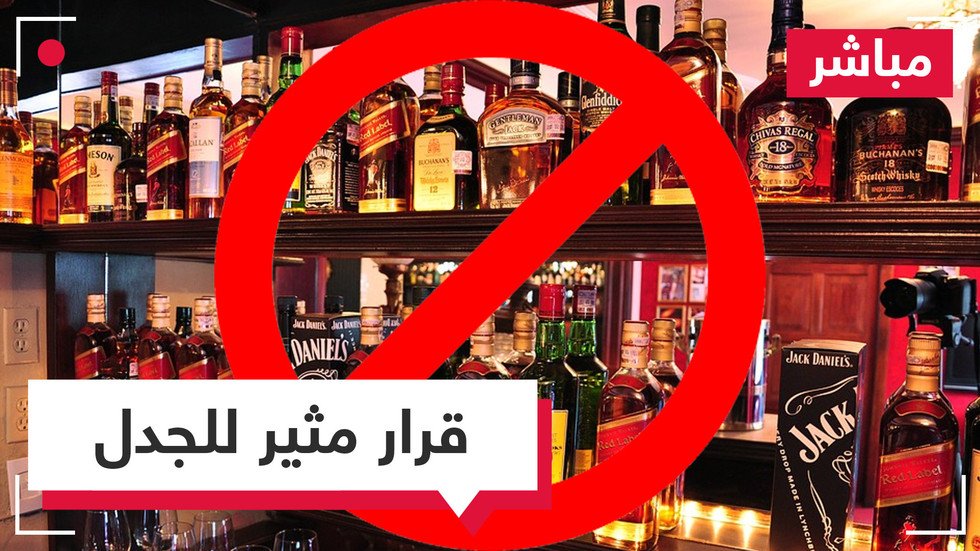  جدل كبير في سوريا حول "علمانية الدولة" بعد قرار إغلاق الحانات والملاهي