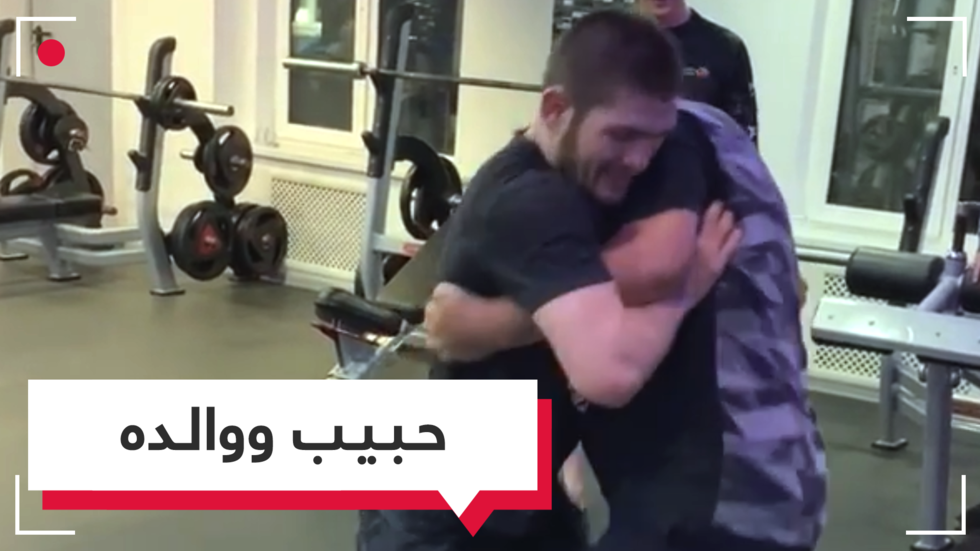 حبيب يصارع والده ومدربه ينشر الفيديو.. فمن الفائز؟