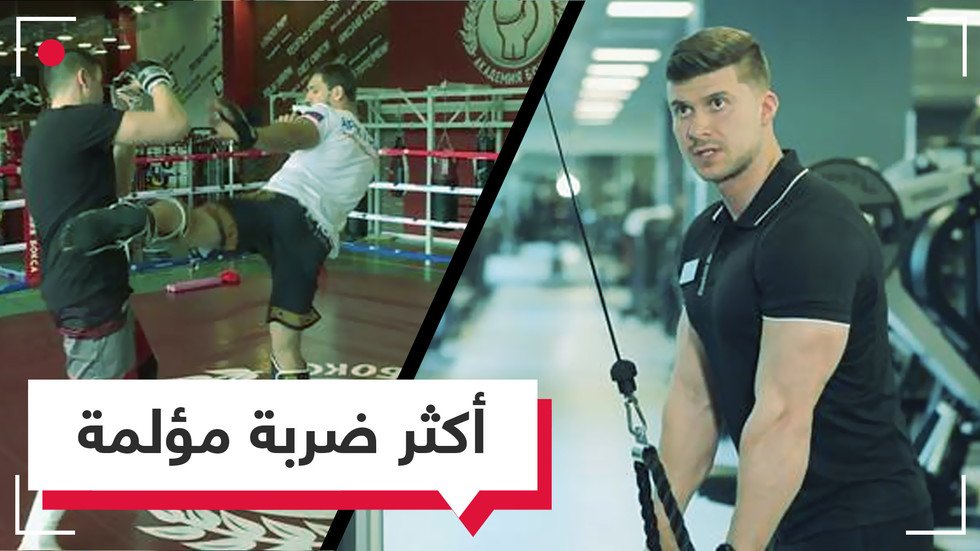 أكثر ضربة مؤلمة وتمارين الزند الخلفي "الترايسبس"