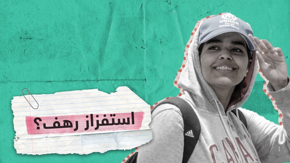 رهف القنون تستفز السعوديين بهذا الفيديو