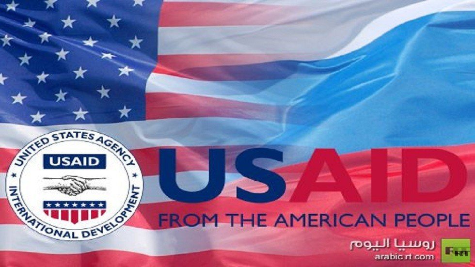 الوكالة الأمريكية للتنمية الدولية تكشف عن استراتيجيتها لمواجهة روسيا