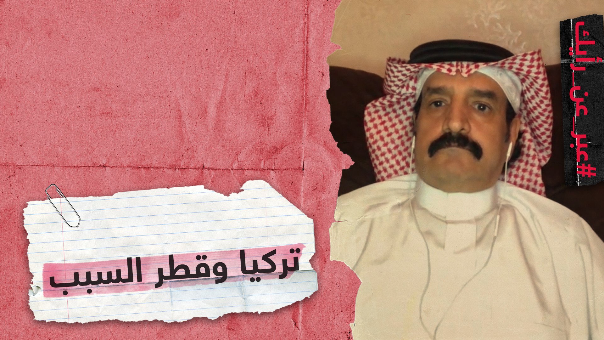 "لا أشك أنه مدعوم من قطر وجاء من المطارات التركية".. محلل سعودي يتحدث عن المدون الذي زار إسرائيل!