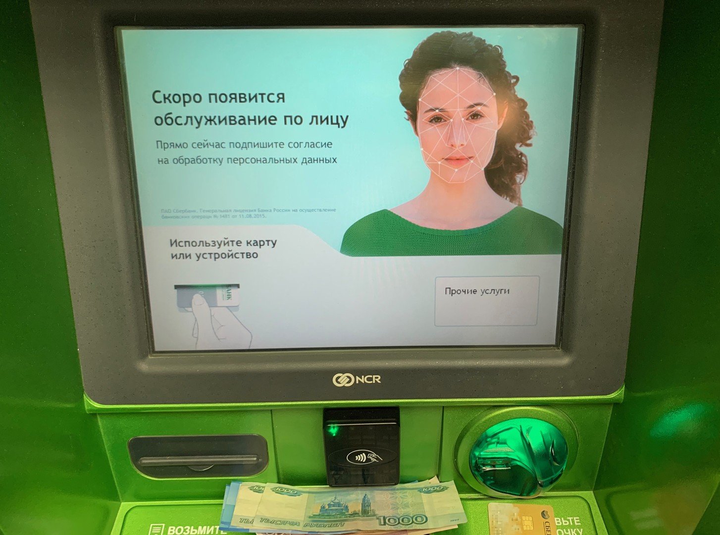 مصرف روسي بصدد إدخال نظام دفع آمن