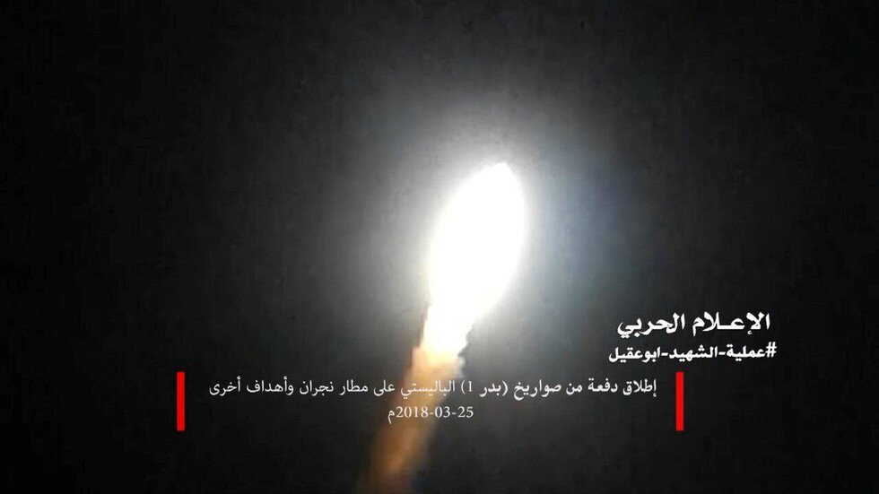 الحوثيون يعلنون إطلاق صواريخ باليستية على مطار نجران وأهداف عسكرية أخرى