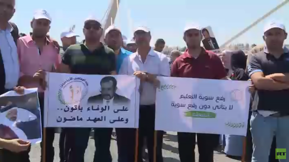 الأمن الأردني يفرق تجمعا للمعلمين