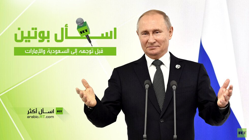 اسأل الرئيس!