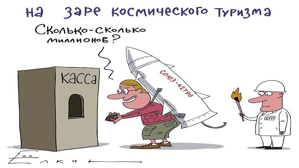 شركة روسية لا تلزم السياح الفضائيين بارتداء بزات فضائية