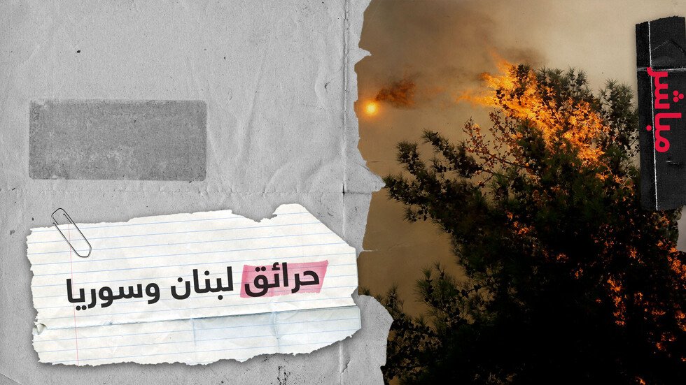 جنوب بيروت يحترق والاهلي يفرون وغضب شعبي من التعامل مع الكارثة