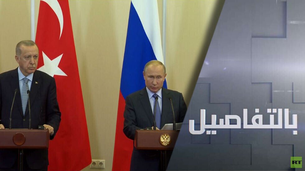 قمة بوتين وأردوغان.. تحول مصيري في سوريا