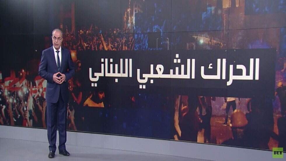 لبنان.. حراك ضد السياسات المالية والفساد