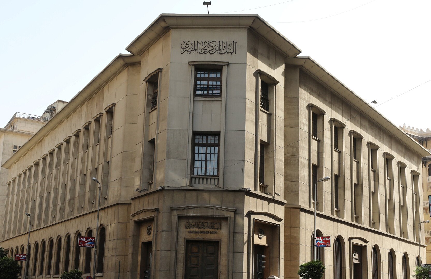 البنك المركزي في مصر يعلن ارتفاع صافي الاحتياطات الأجنبية