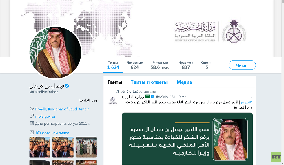 من هو الأمير فيصل بن فرحان بن عبد الله وزير الخارجية السعودي الجديد؟