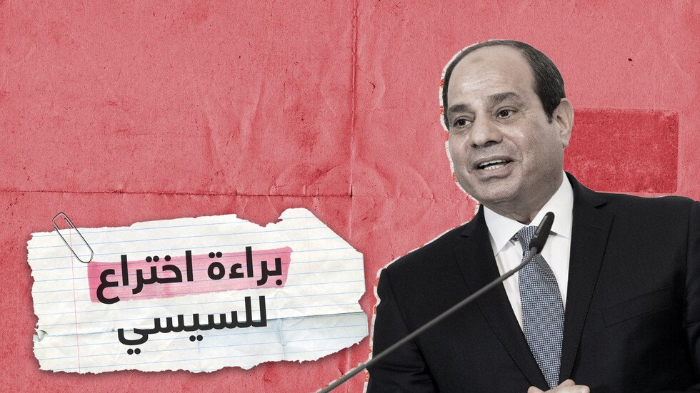 السيسي و