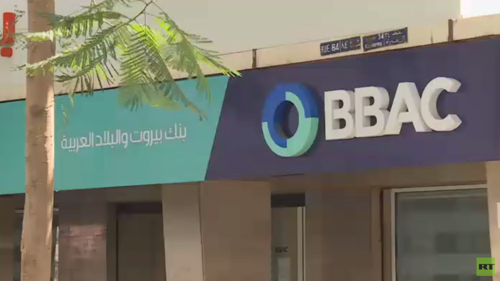 اعتصام أمام المصرف المركزي في بيروت