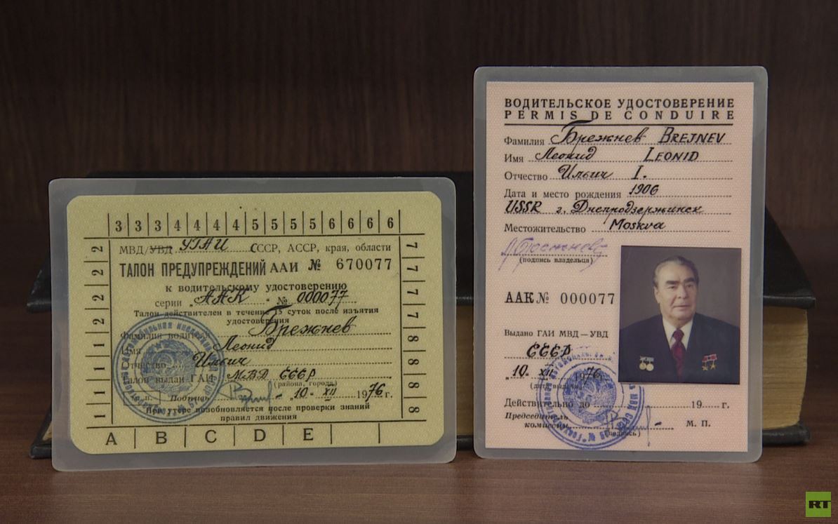 بيع رخصة قيادة الزعيم السوفيتي بريجنيف في مزاد علني (صورة + فيديو)