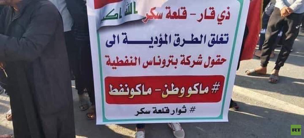 مراسلنا: محتجون يغلقون طريقا مؤديا إلى حقل نفطي جنوبي العراق